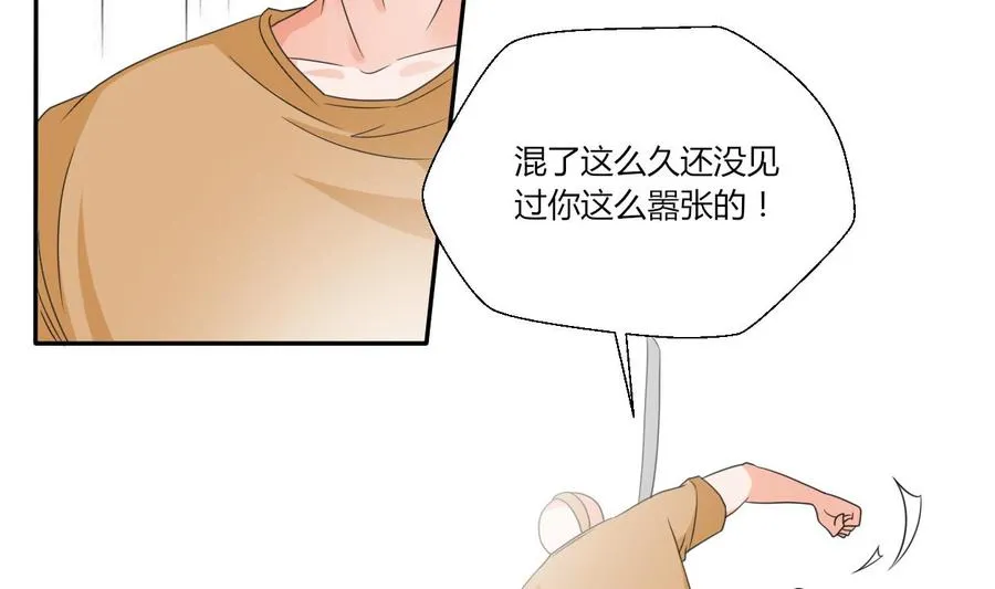 第39话 谁更狠？ 第26页