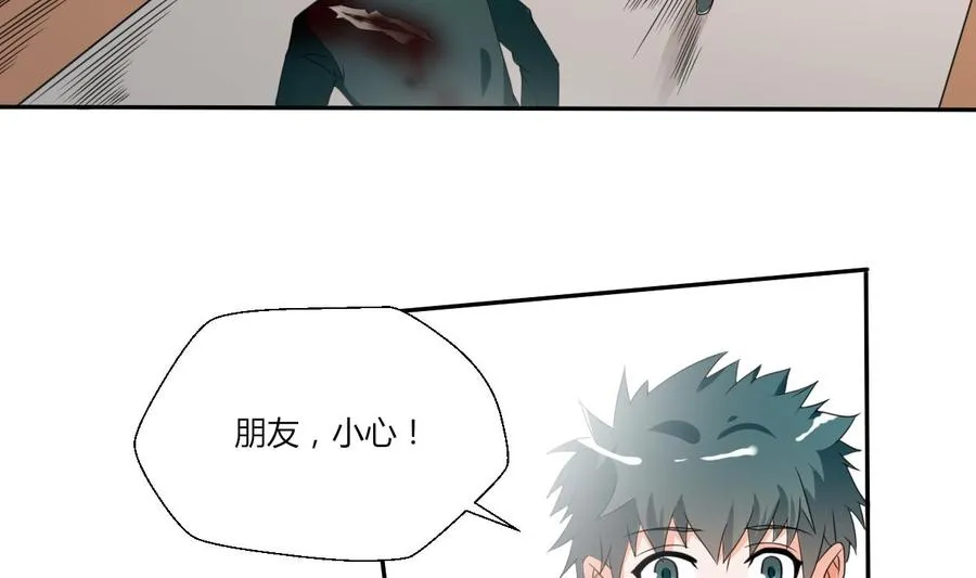 第39话 谁更狠？ 第37页