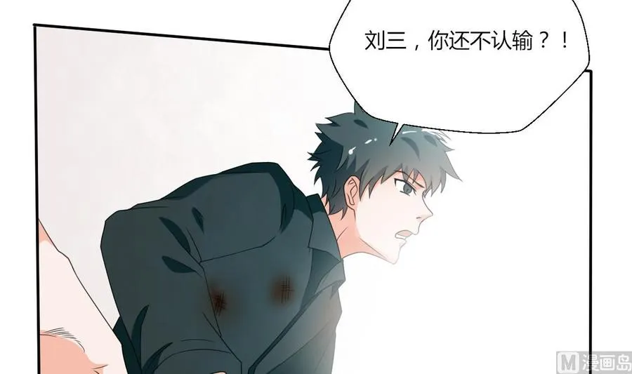 第39话 谁更狠？ 第39页
