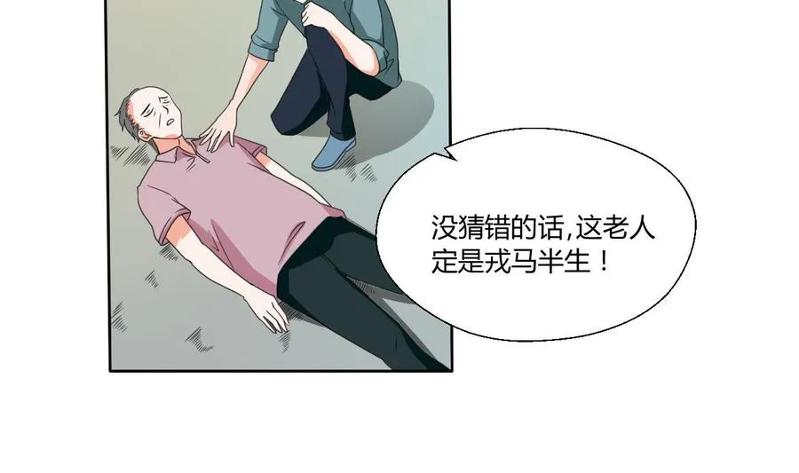 第40话 好心人 第25页