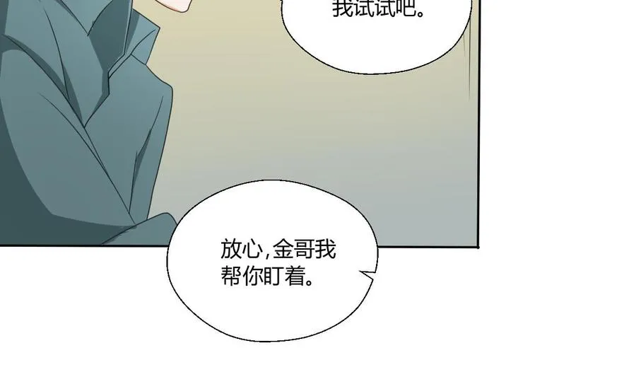第40话 好心人 第28页