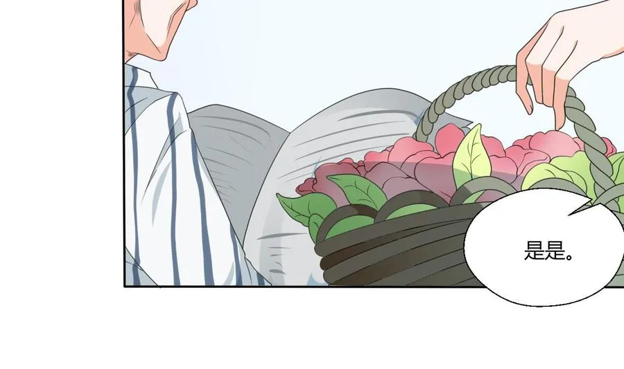 第41话 肿瘤消除 第8页