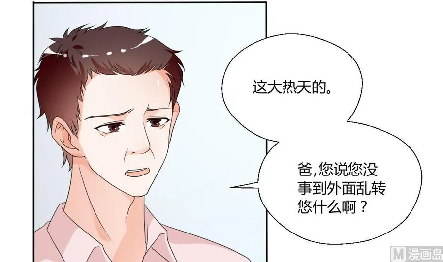 第41话 肿瘤消除 第9页