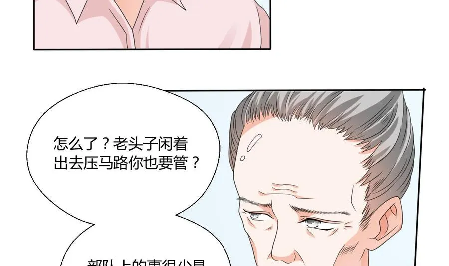 第41话 肿瘤消除 第10页
