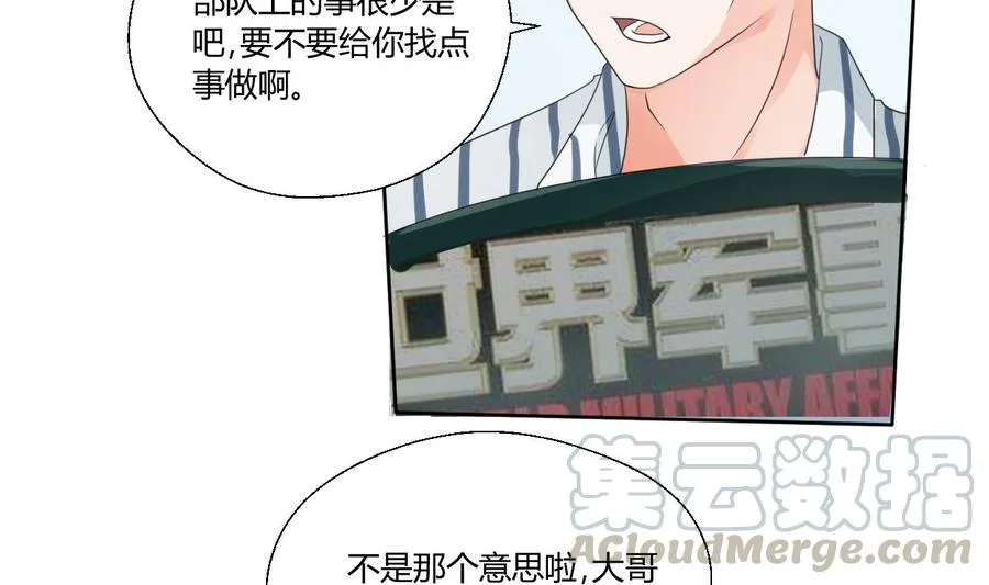 第41话 肿瘤消除 第11页