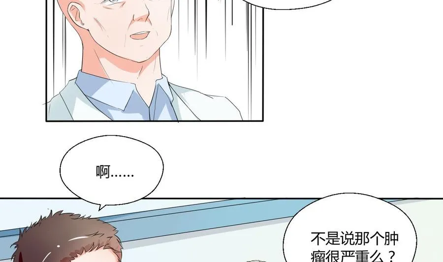 第41话 肿瘤消除 第23页