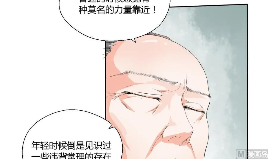 第41话 肿瘤消除 第30页