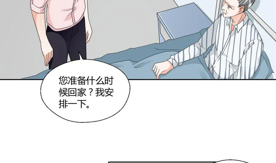 第42话 劫匪 第4页