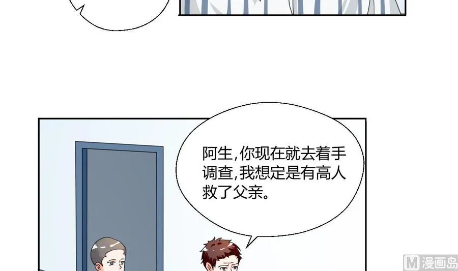 第42话 劫匪 第6页