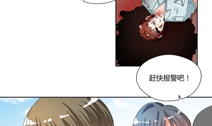 第42话 劫匪 第14页