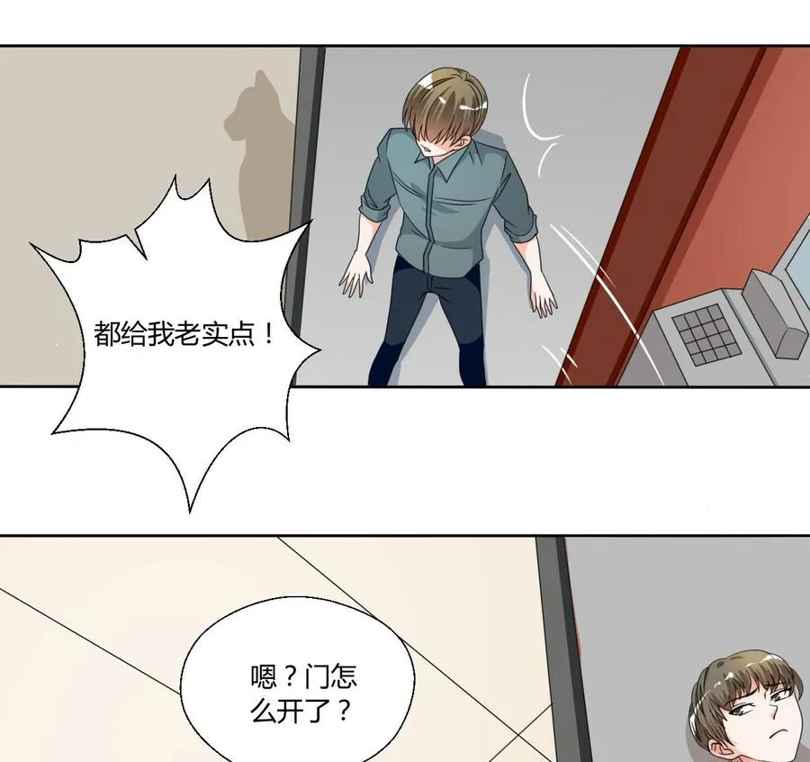 第42话 劫匪 第25页