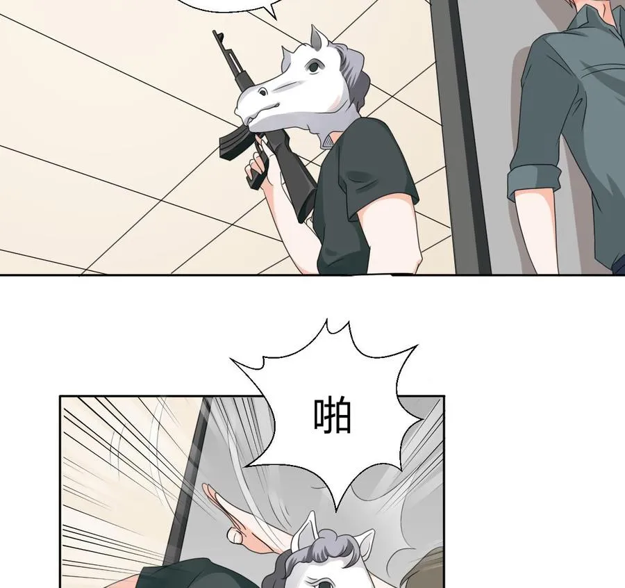 第42话 劫匪 第26页