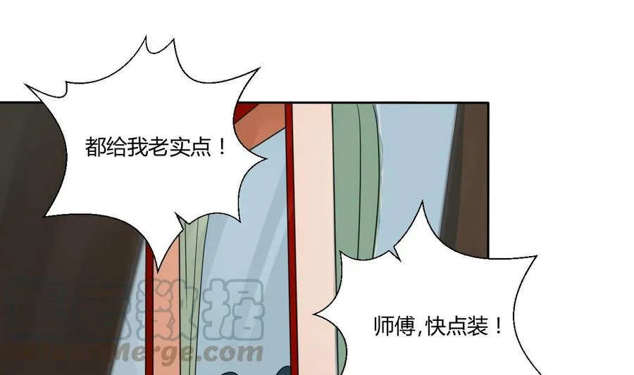 第42话 劫匪 第31页