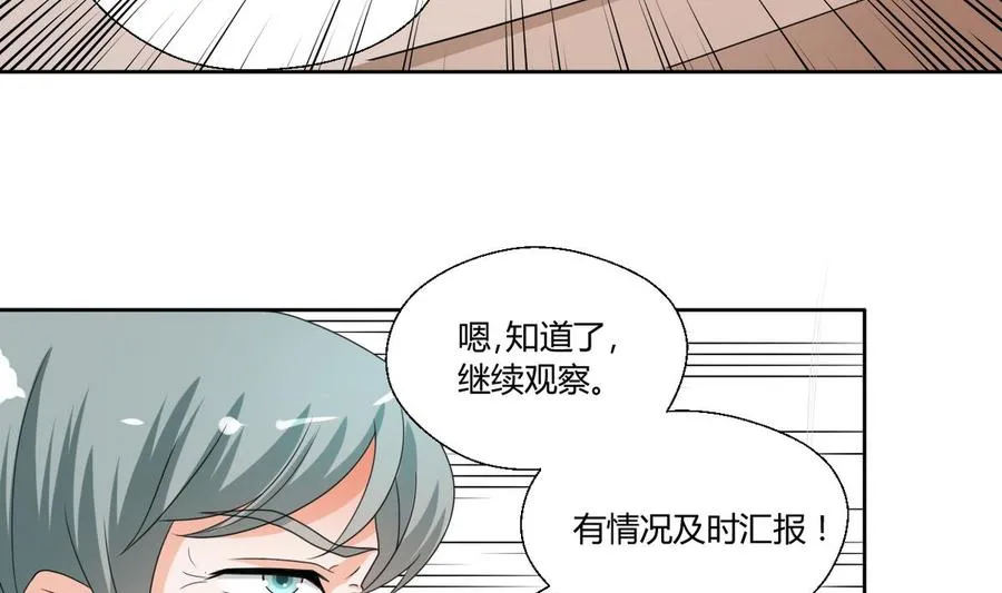 第43话 行动 第17页