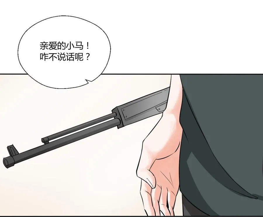 第43话 行动 第39页