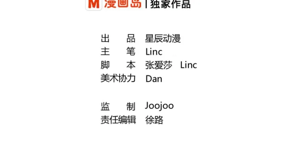 第44话 金箍棒出手 第2页