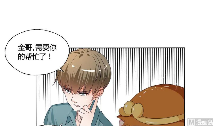 第44话 金箍棒出手 第3页