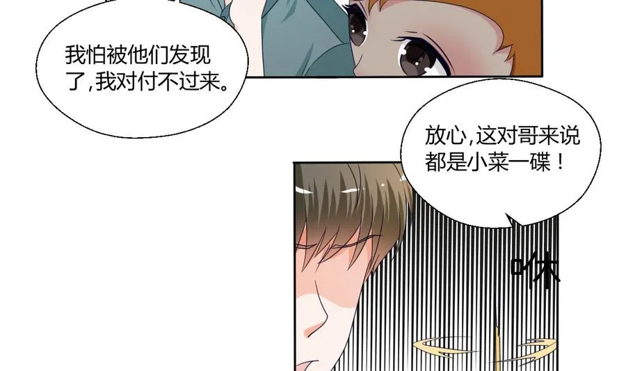 第44话 金箍棒出手 第4页