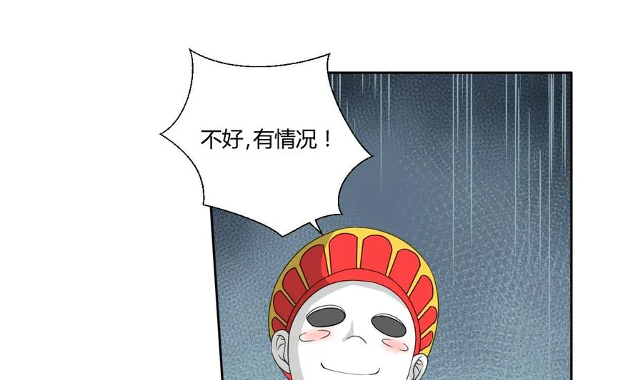 第44话 金箍棒出手 第28页