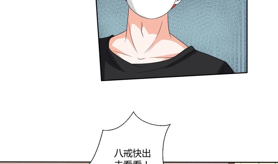 第44话 金箍棒出手 第29页