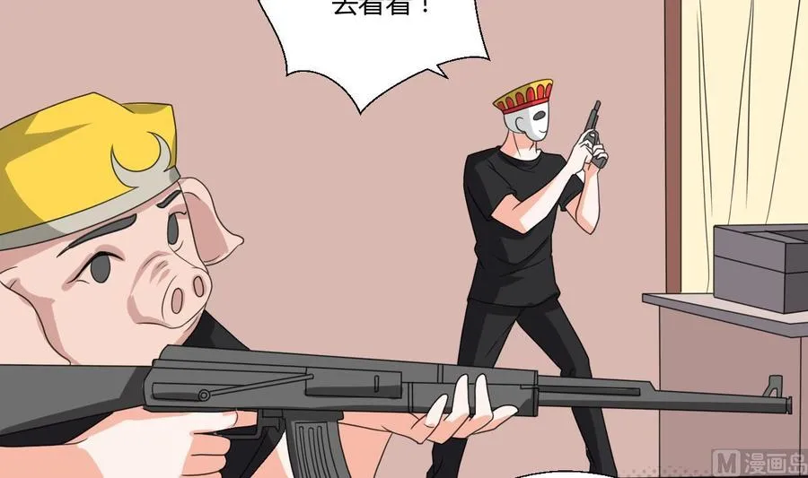 第44话 金箍棒出手 第30页