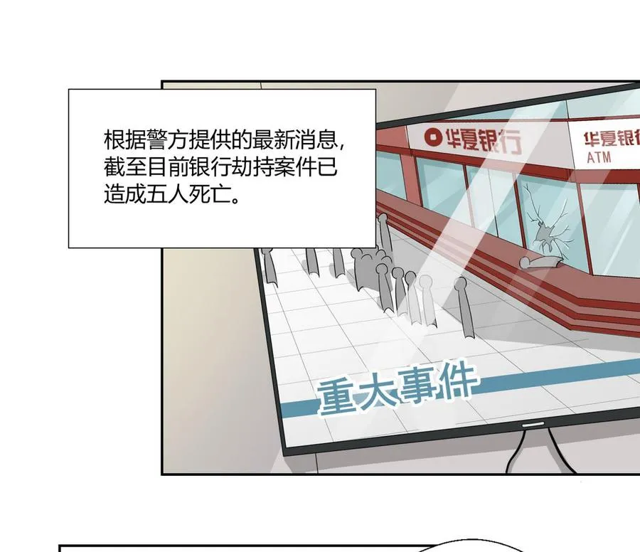 第45话 谁动的手 第30页