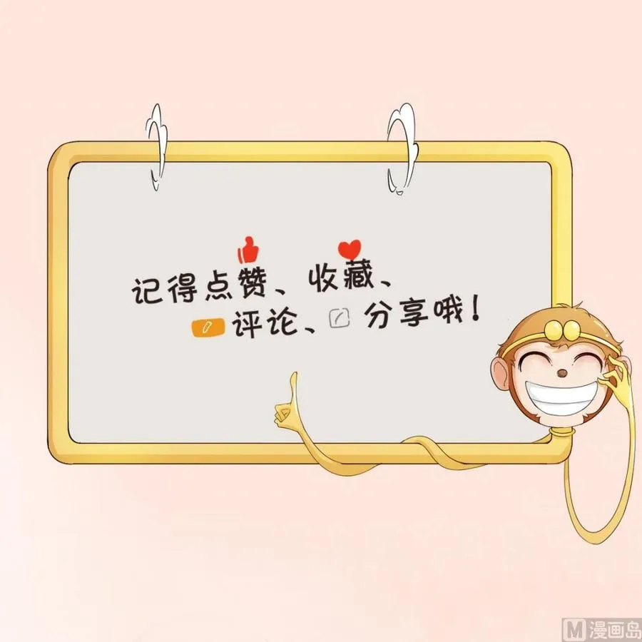 第45话 谁动的手 第32页