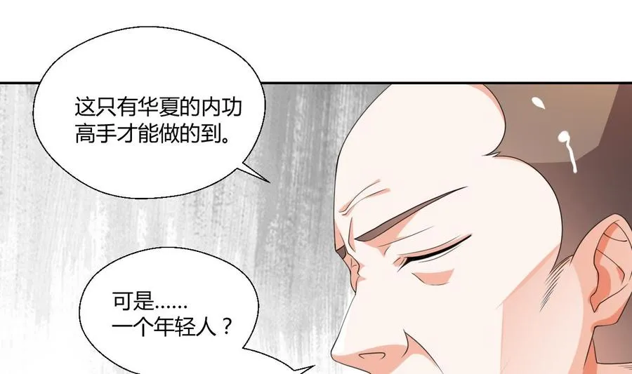 第46话 各方的反应 第9页