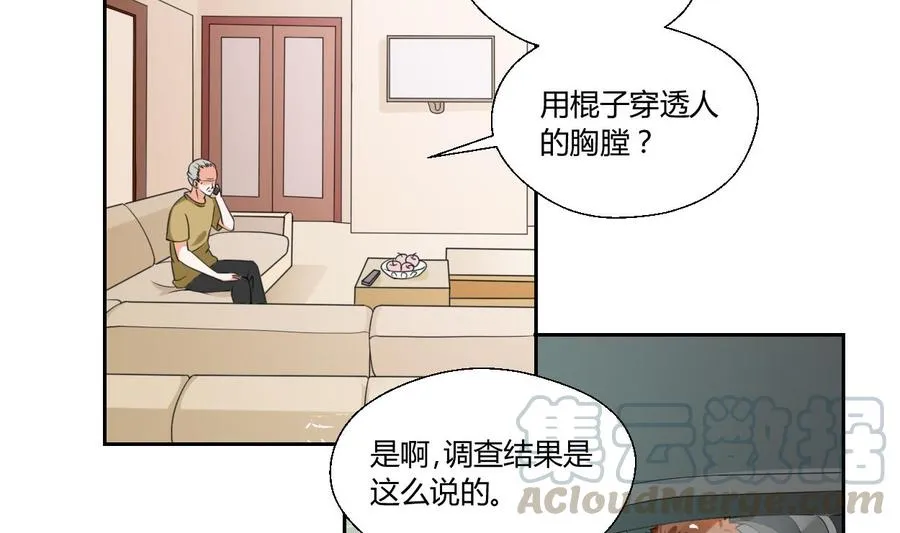 第46话 各方的反应 第11页