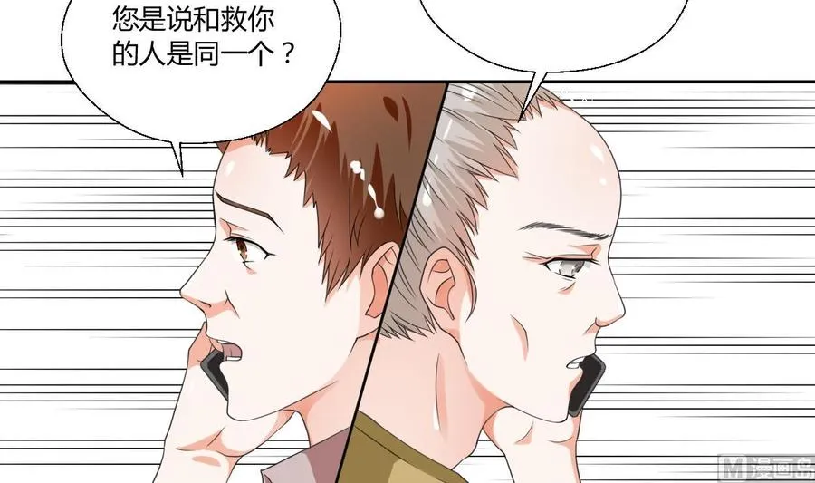 第46话 各方的反应 第13页