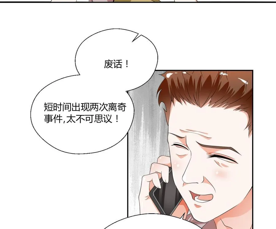 第46话 各方的反应 第14页