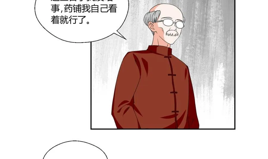 第46话 各方的反应 第24页