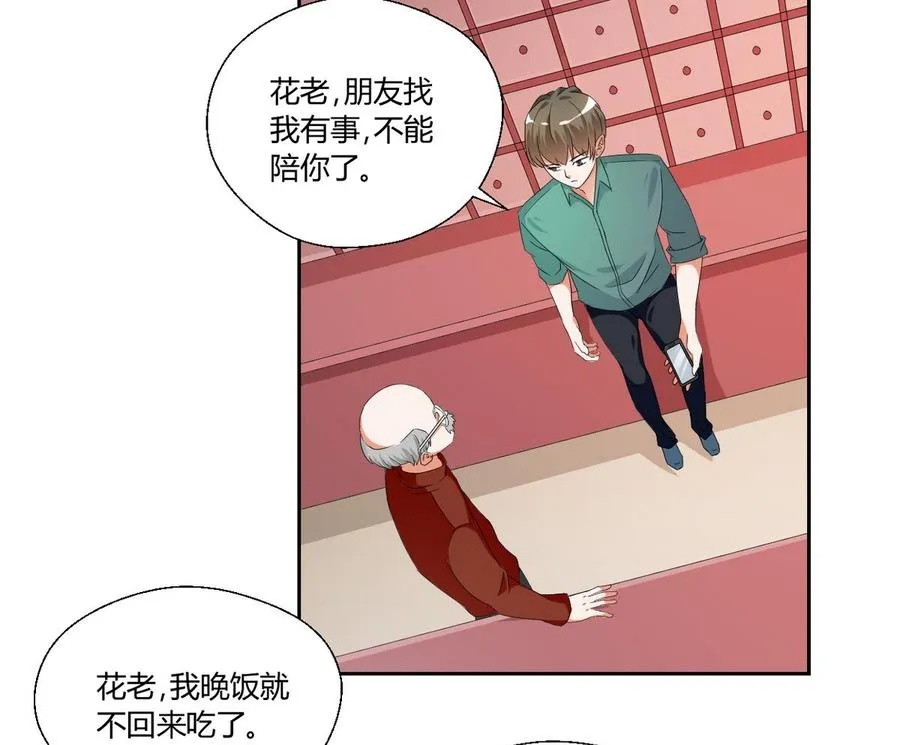 第47话 带你去个地方 第15页