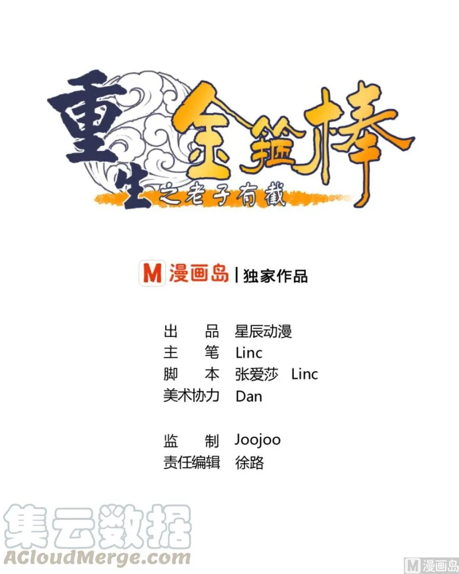 第48话 地下拳馆 第1页