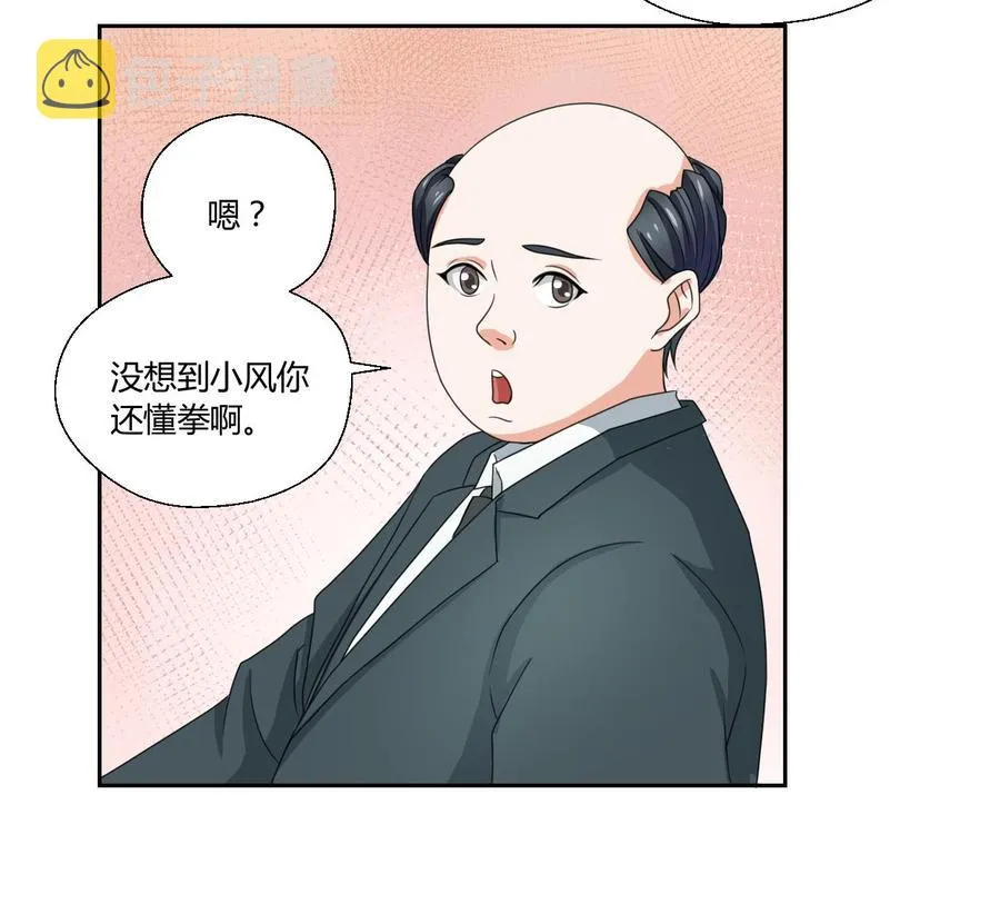 第48话 地下拳馆 第18页