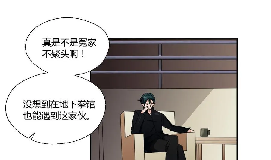 第49话 遇见老熟人 第19页