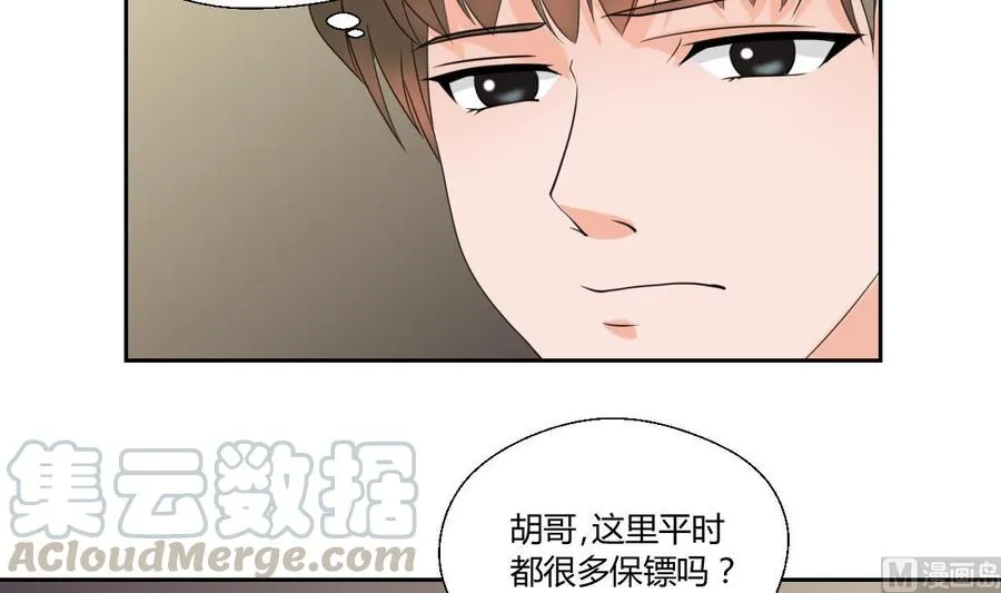 第49话 遇见老熟人 第21页