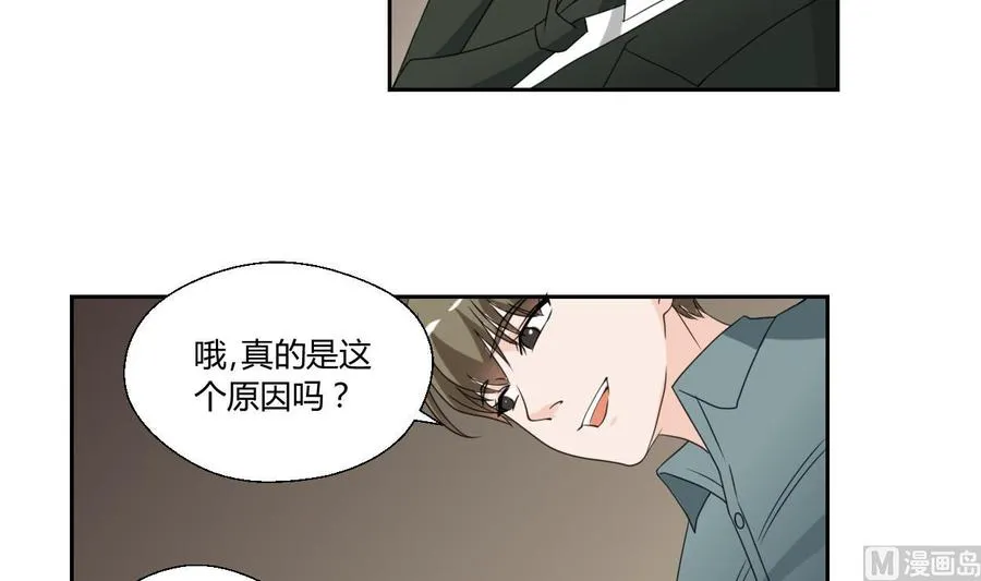 第49话 遇见老熟人 第24页