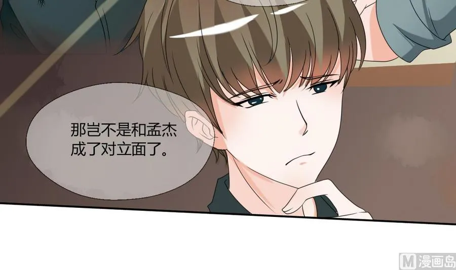 第50话 天邦第一猛将 第7页