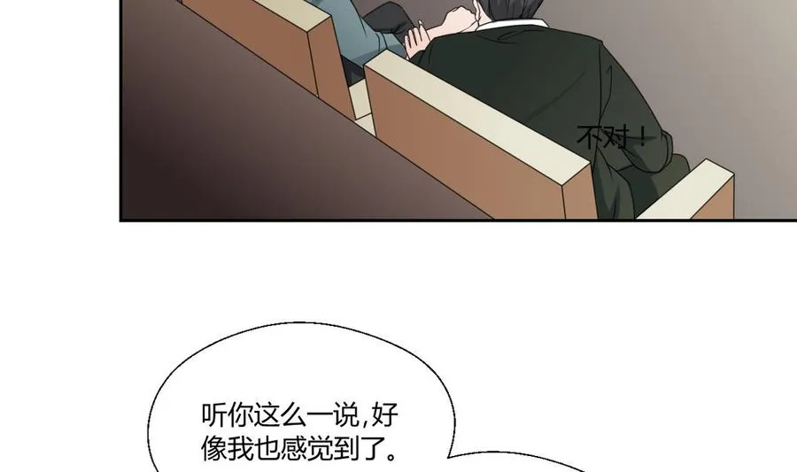 第50话 天邦第一猛将 第9页