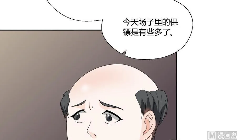 第50话 天邦第一猛将 第10页