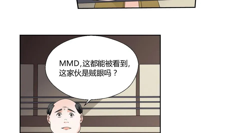 第50话 天邦第一猛将 第18页