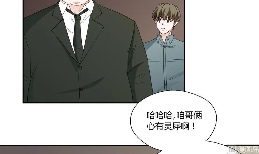 第50话 天邦第一猛将 第19页