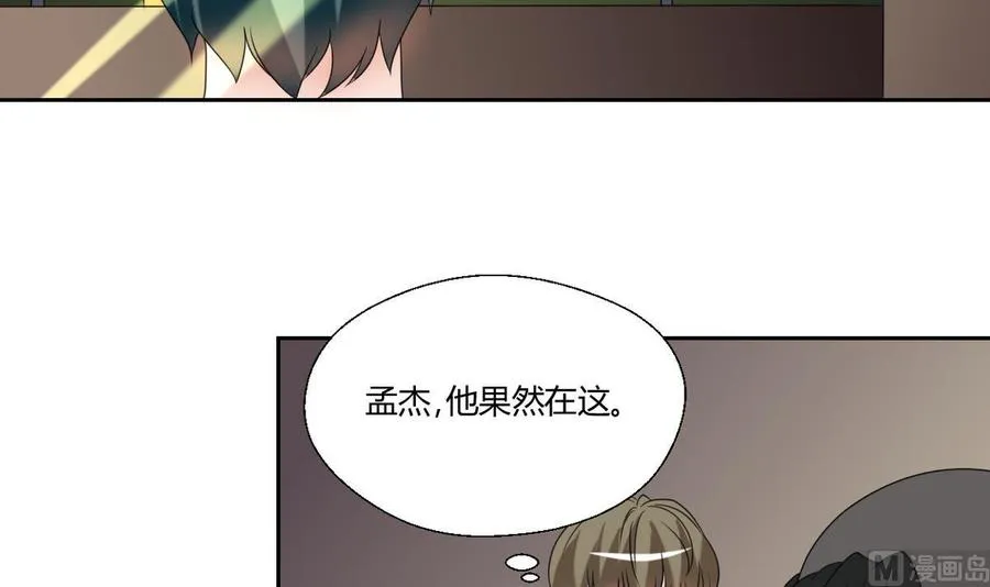 第50话 天邦第一猛将 第25页
