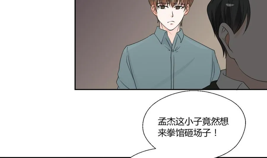 第50话 天邦第一猛将 第26页
