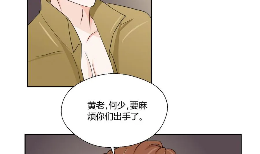 第51话 韩风出手 第9页