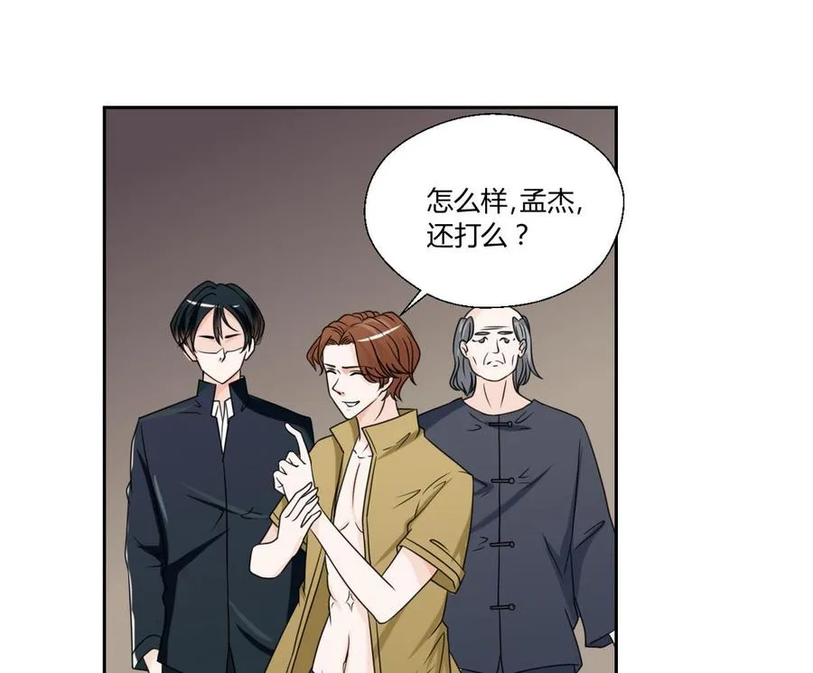 第51话 韩风出手 第15页