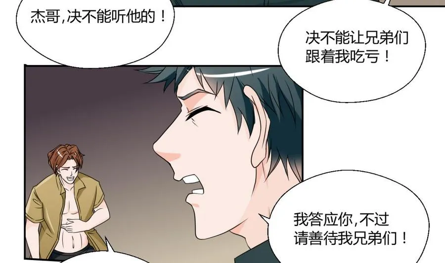 第51话 韩风出手 第18页
