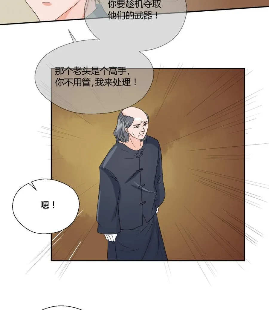 第51话 韩风出手 第26页