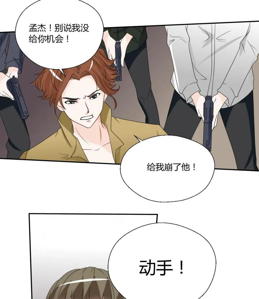 第51话 韩风出手 第27页
